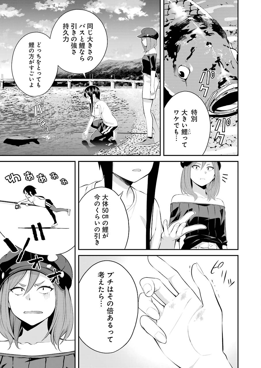 つりこまち 第17話 - Page 3