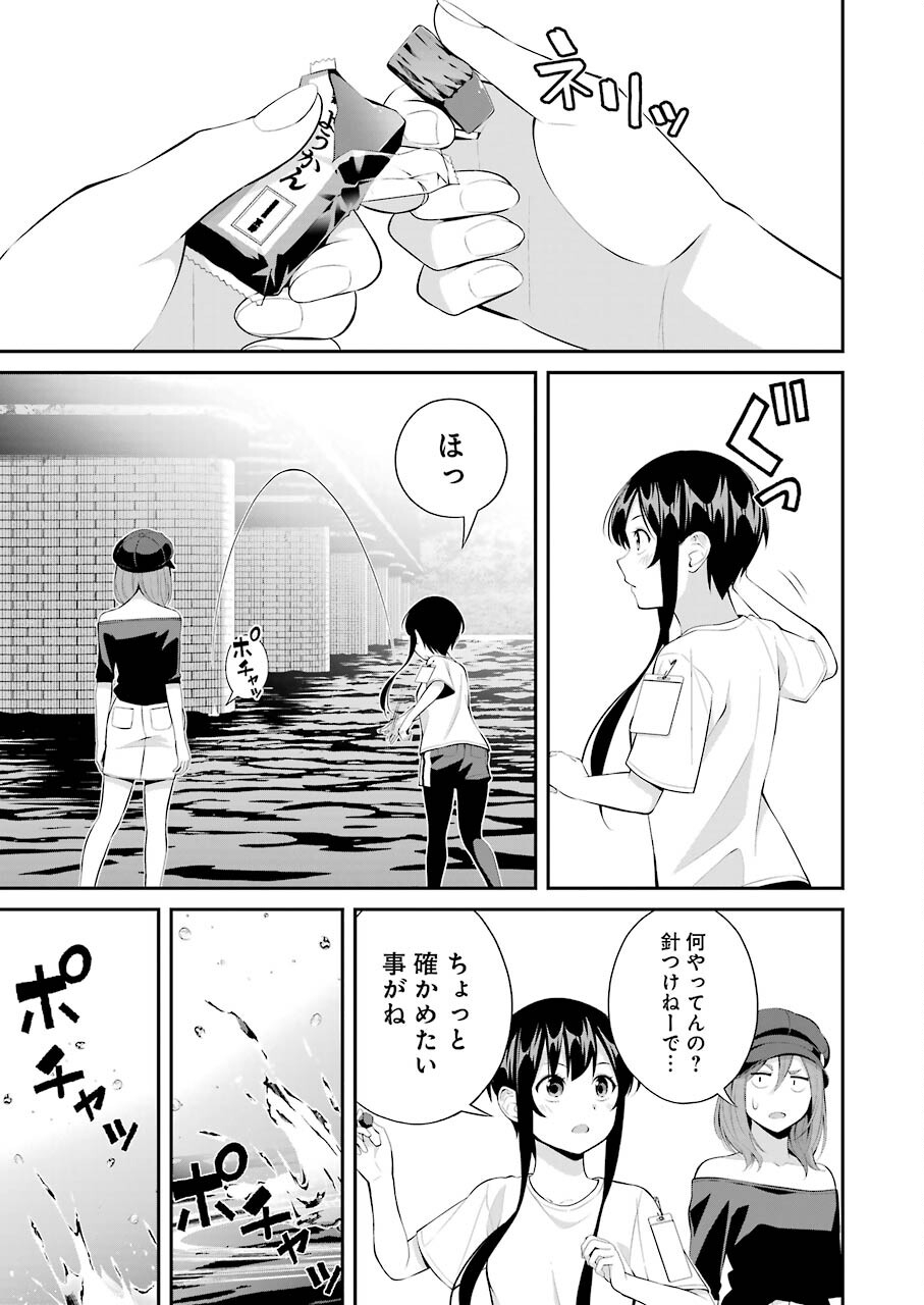 つりこまち 第17話 - Page 5