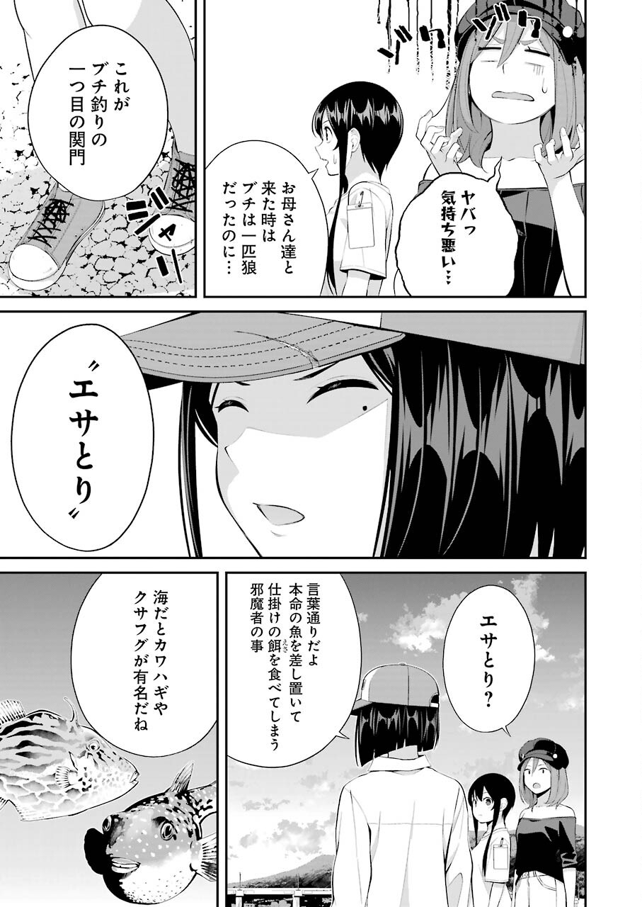 つりこまち 第17話 - Page 7