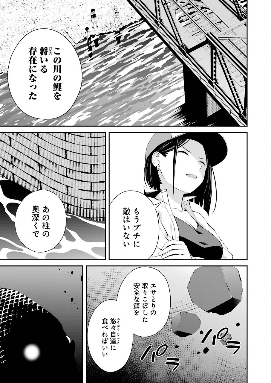 つりこまち 第17話 - Page 9