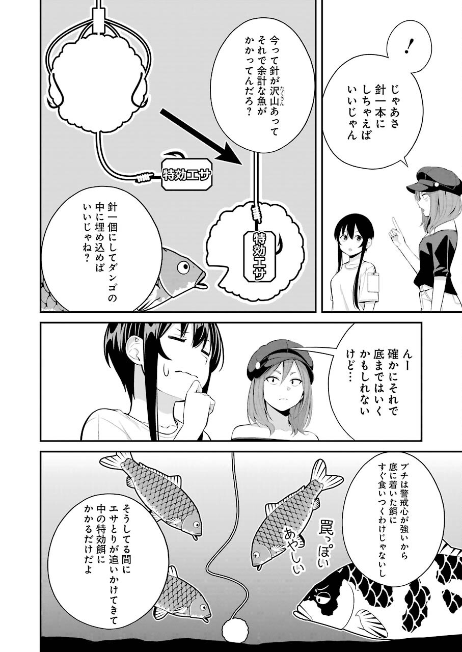 つりこまち 第17話 - Page 12