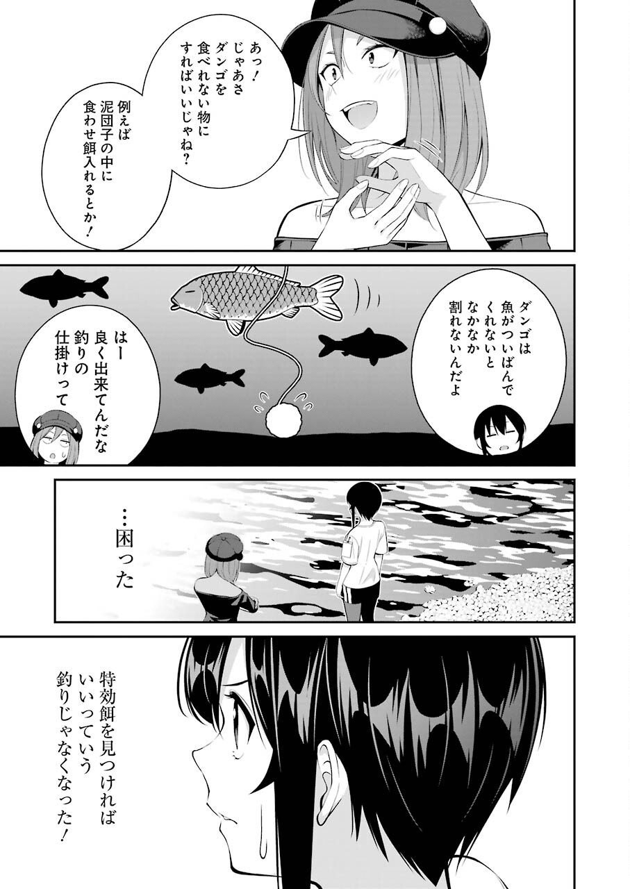 つりこまち 第17話 - Page 13