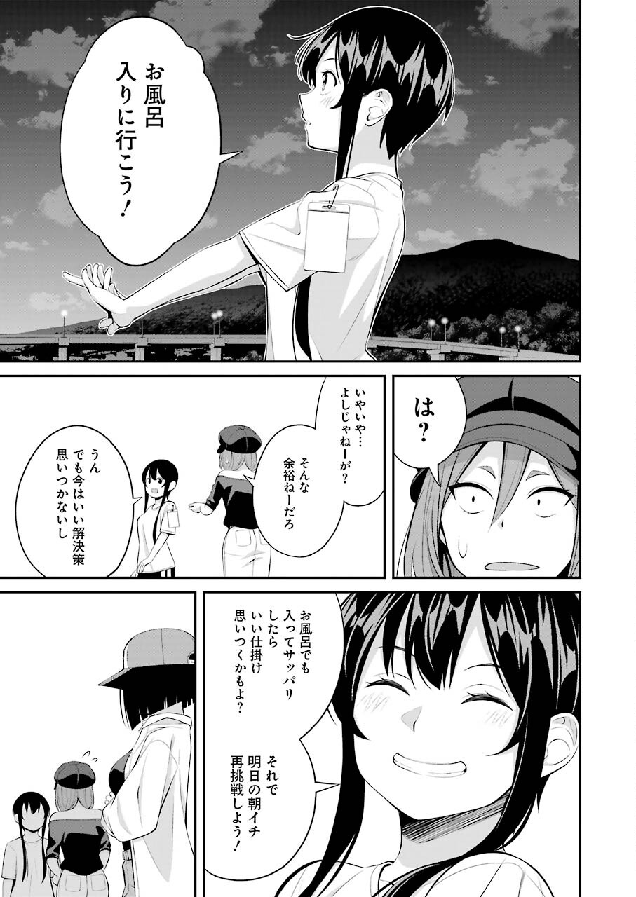 つりこまち 第17話 - Page 15