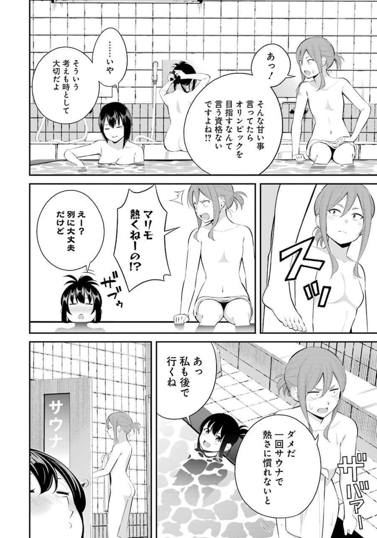 つりこまち 第18話 - Page 6