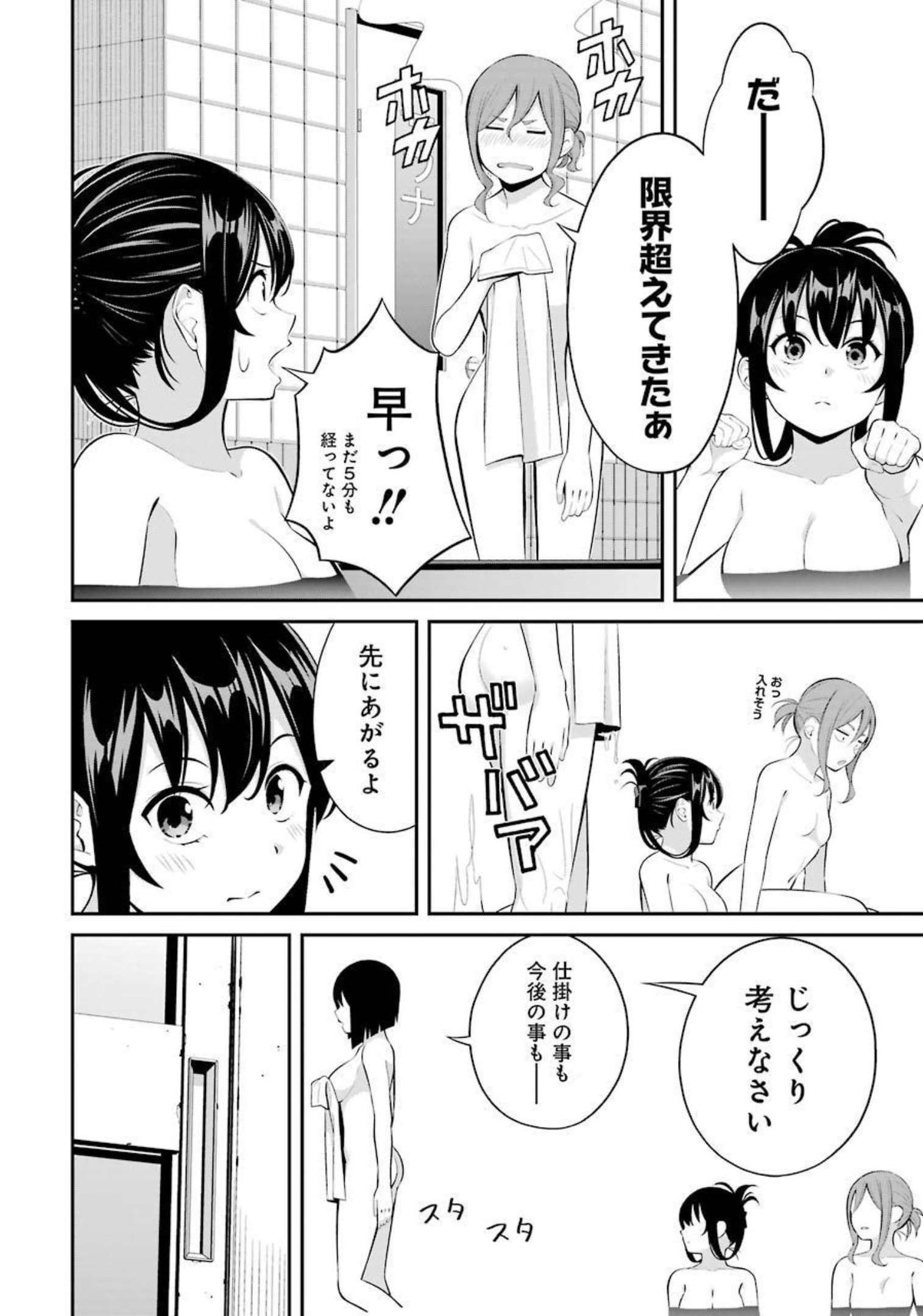 つりこまち 第18話 - Page 10