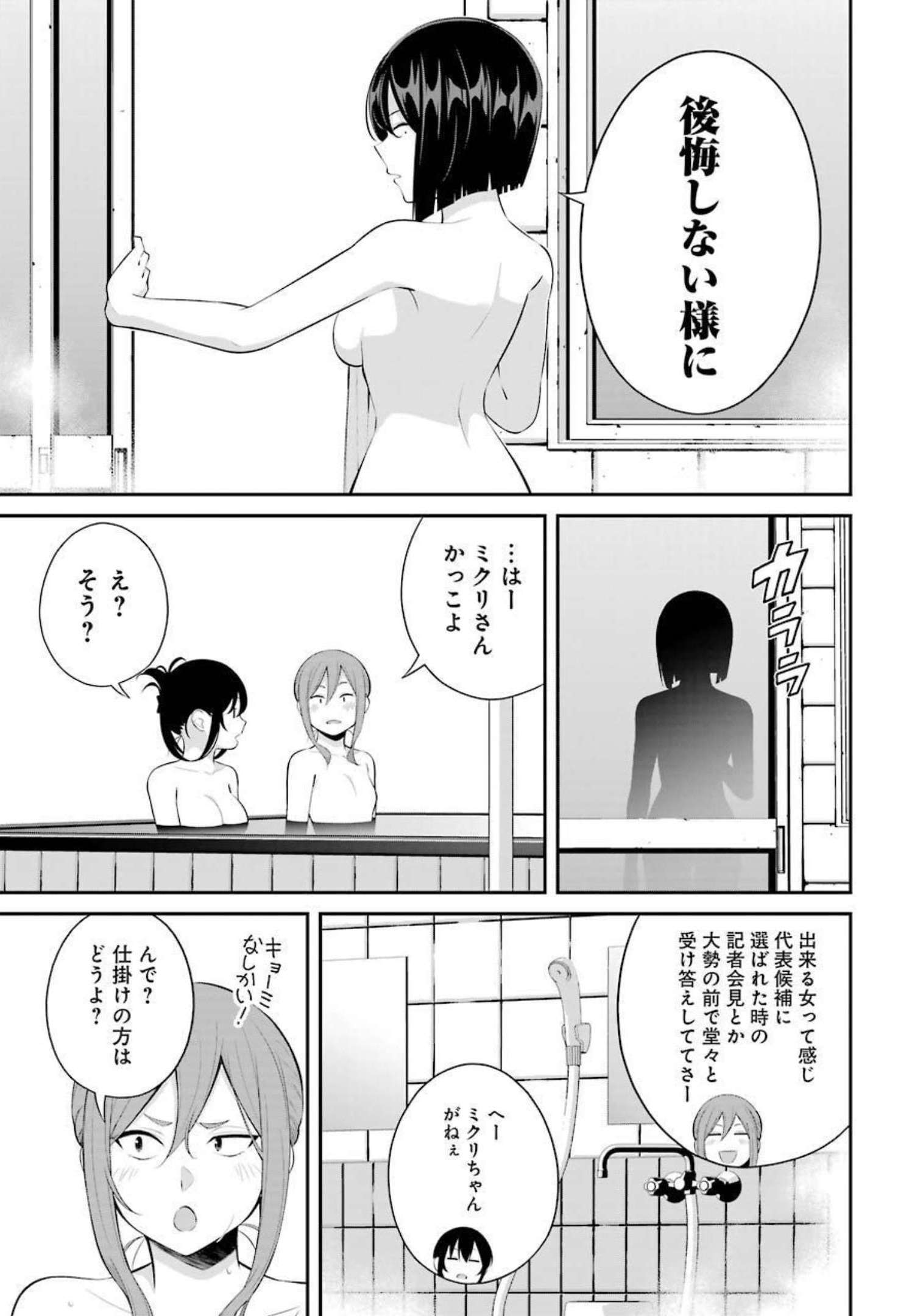 つりこまち 第18話 - Page 11