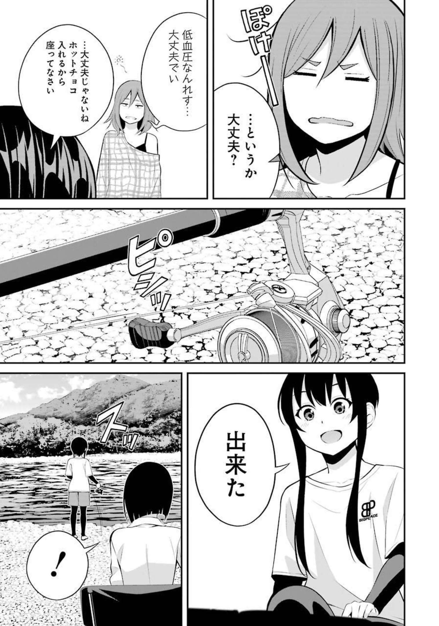 つりこまち 第18話 - Page 19