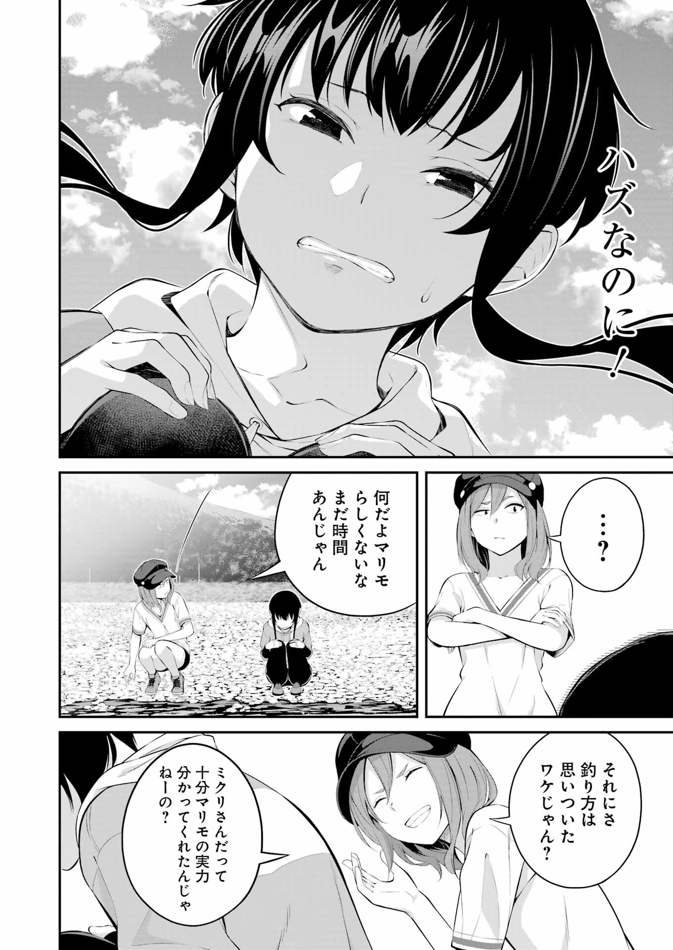 つりこまち 第19話 - Page 14