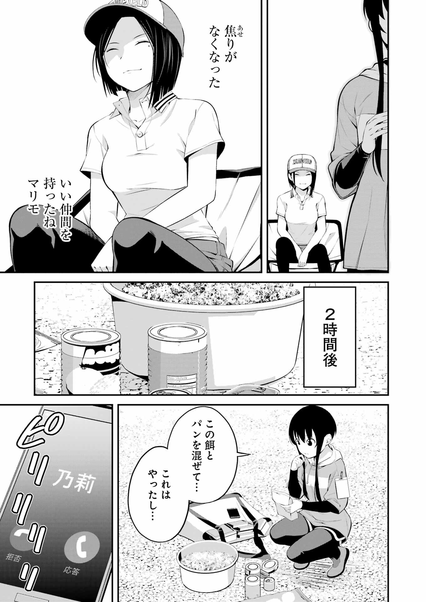 つりこまち 第19話 - Page 19