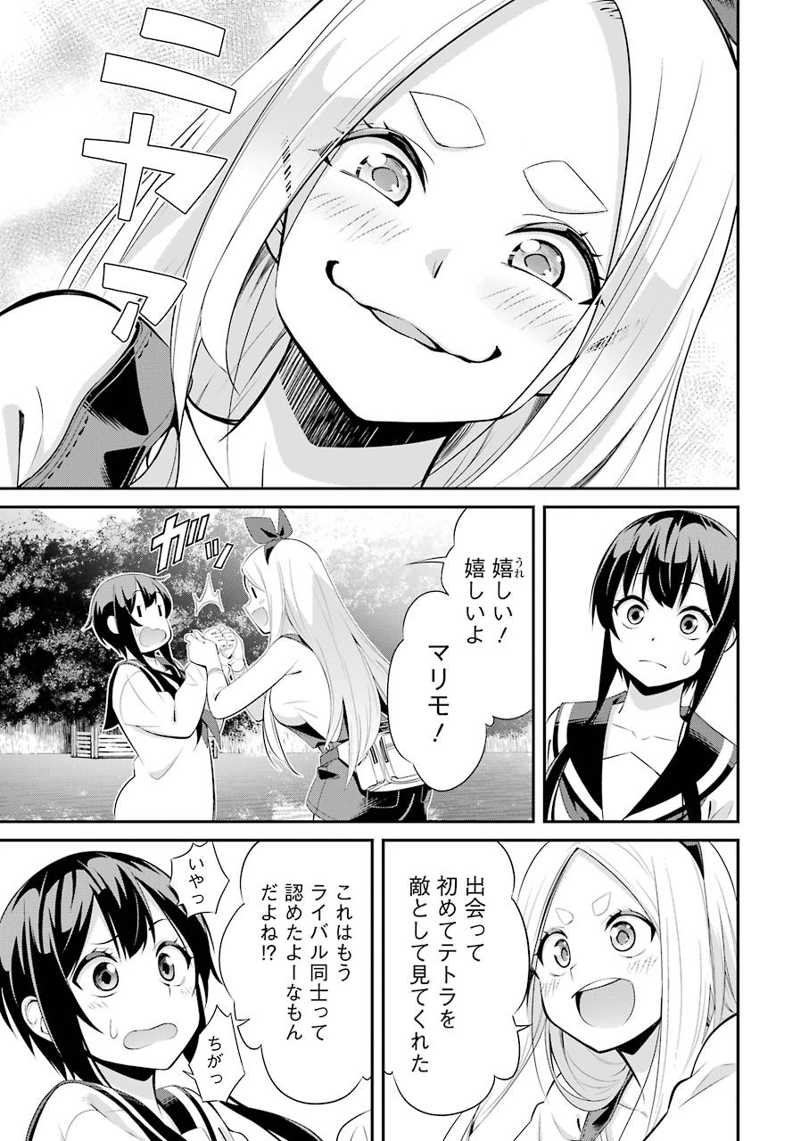 つりこまち 第2話 - Page 13