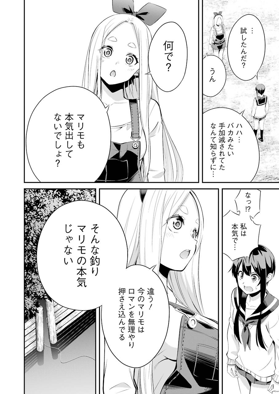 つりこまち 第2話 - Page 16