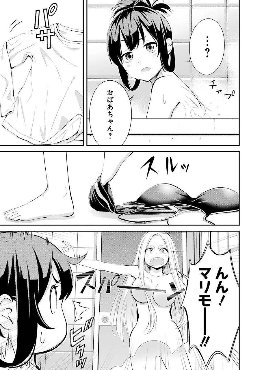 つりこまち 第2話 - Page 27