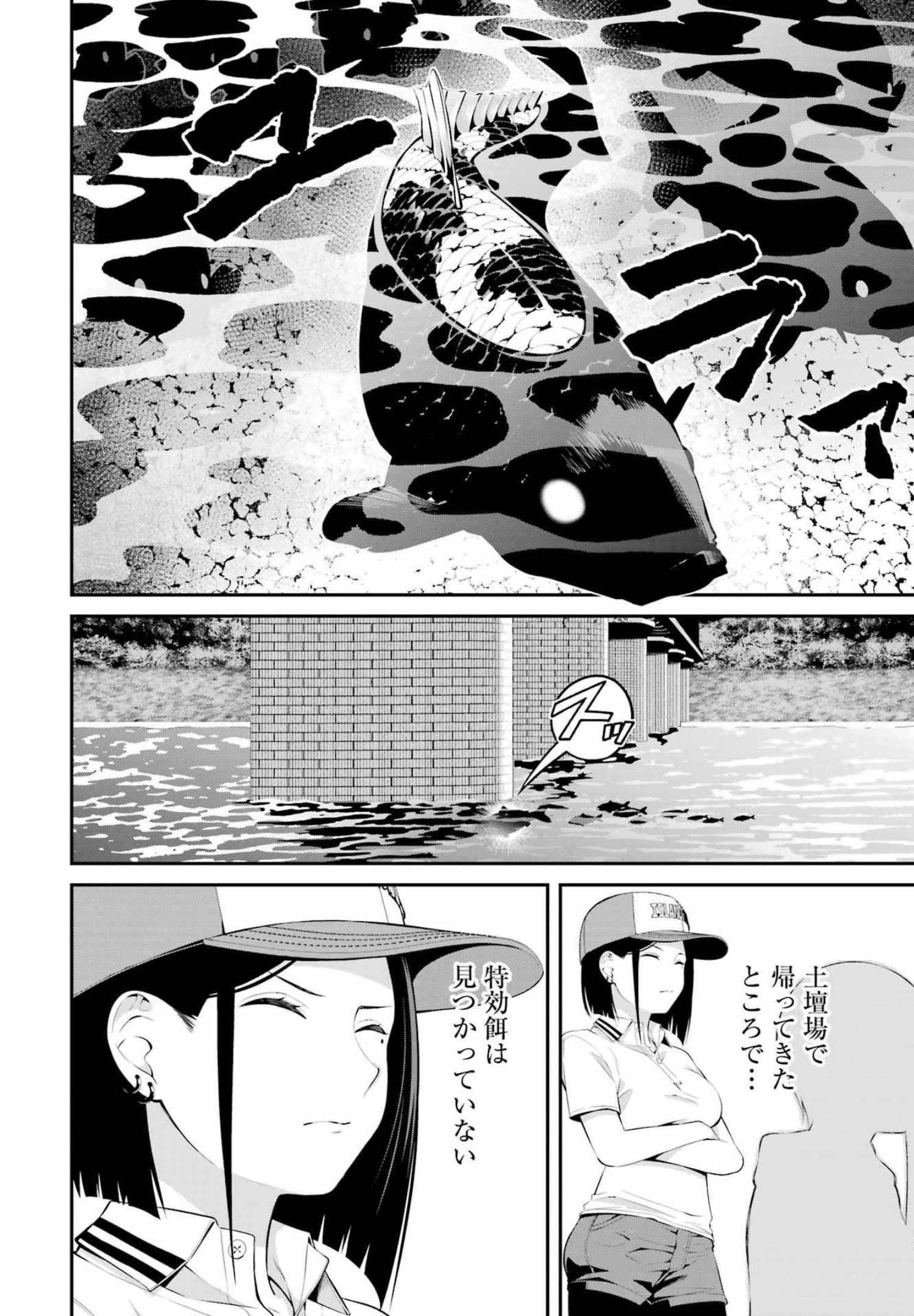 つりこまち 第20話 - Page 2