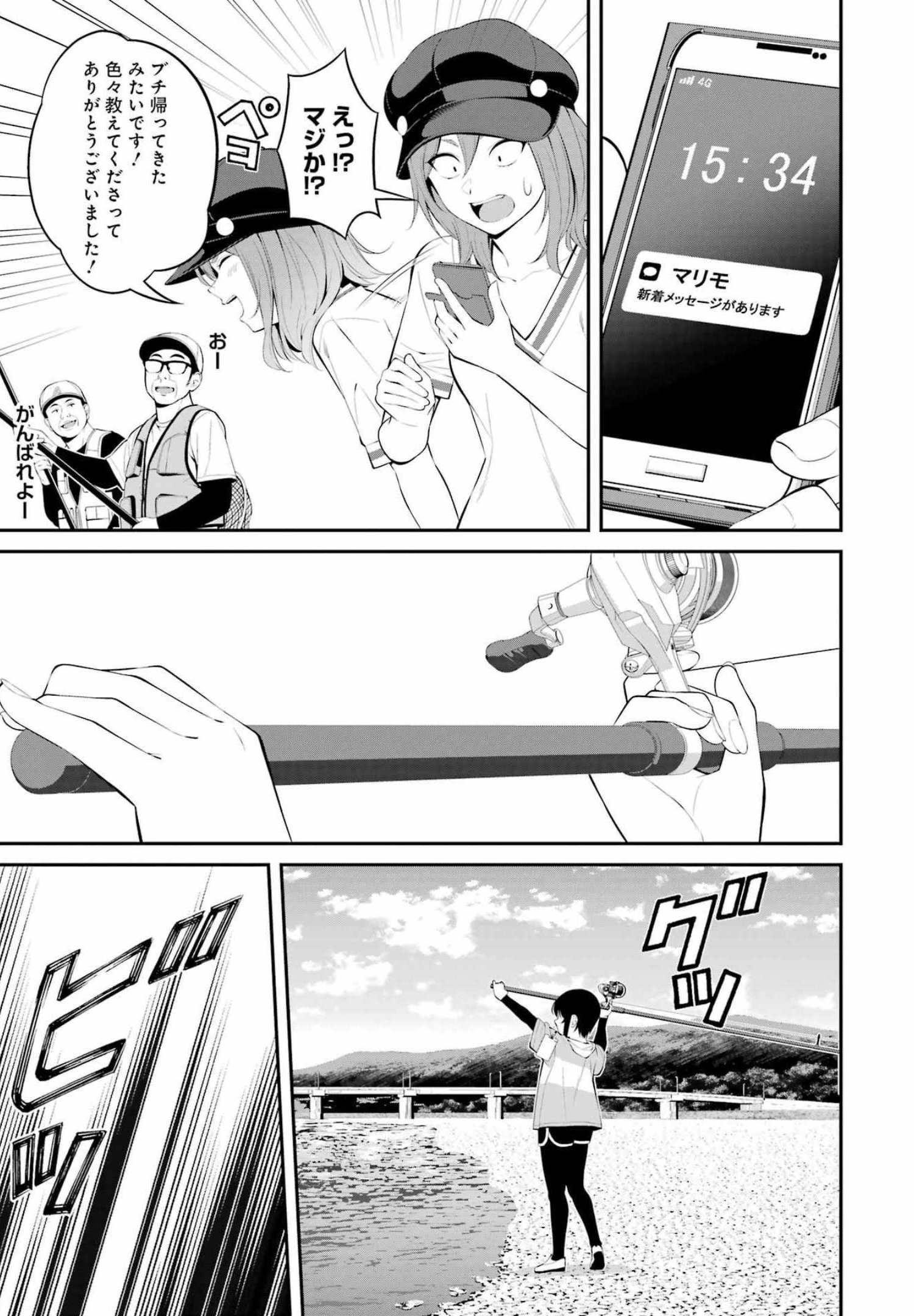 つりこまち 第20話 - Page 5