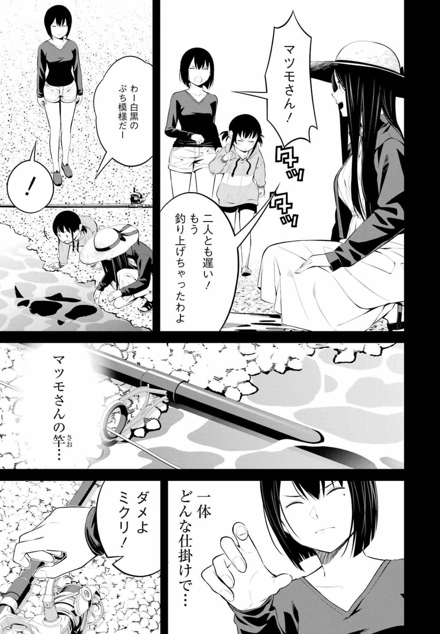 つりこまち 第20話 - Page 13