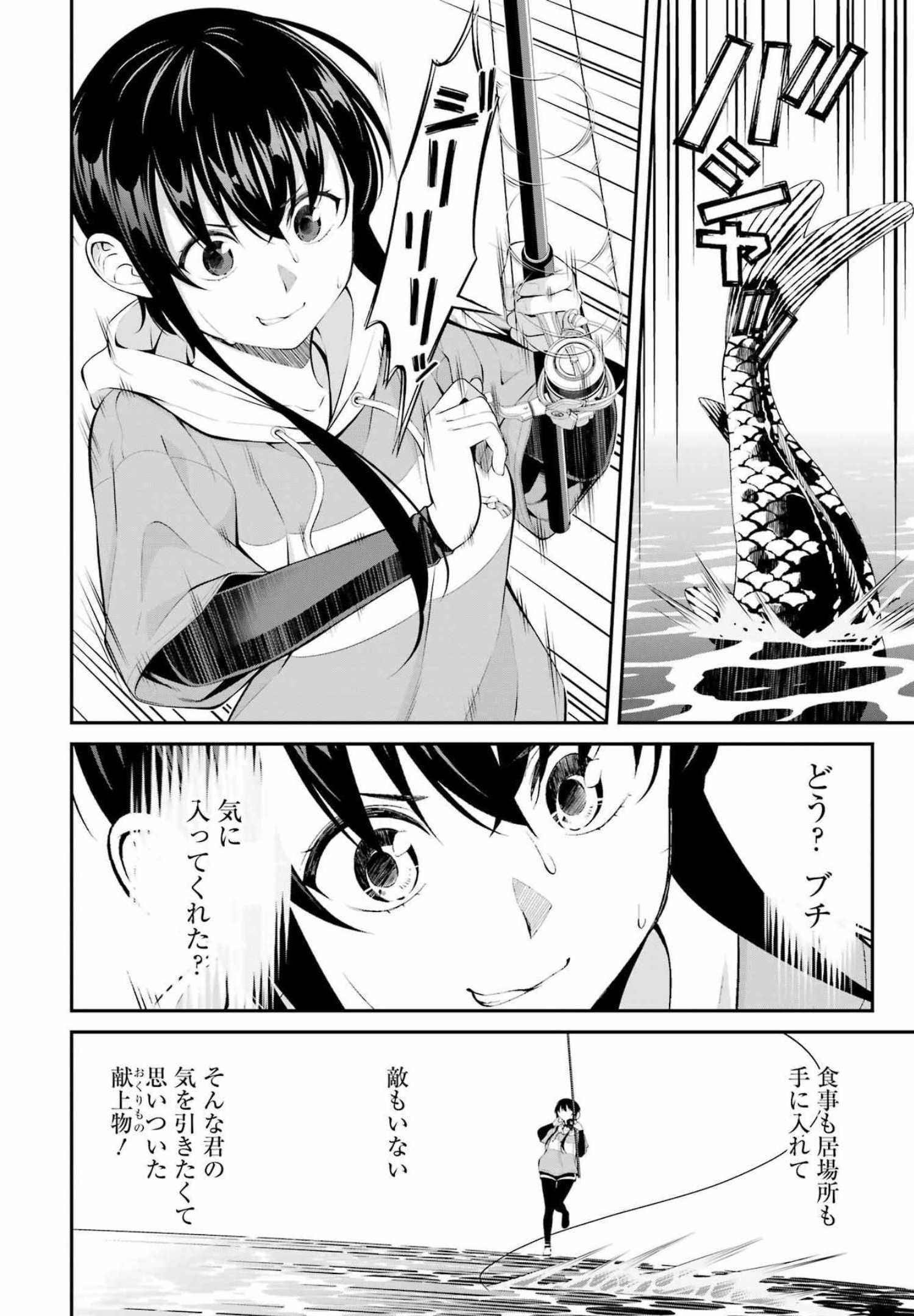 つりこまち 第21話 - Page 2