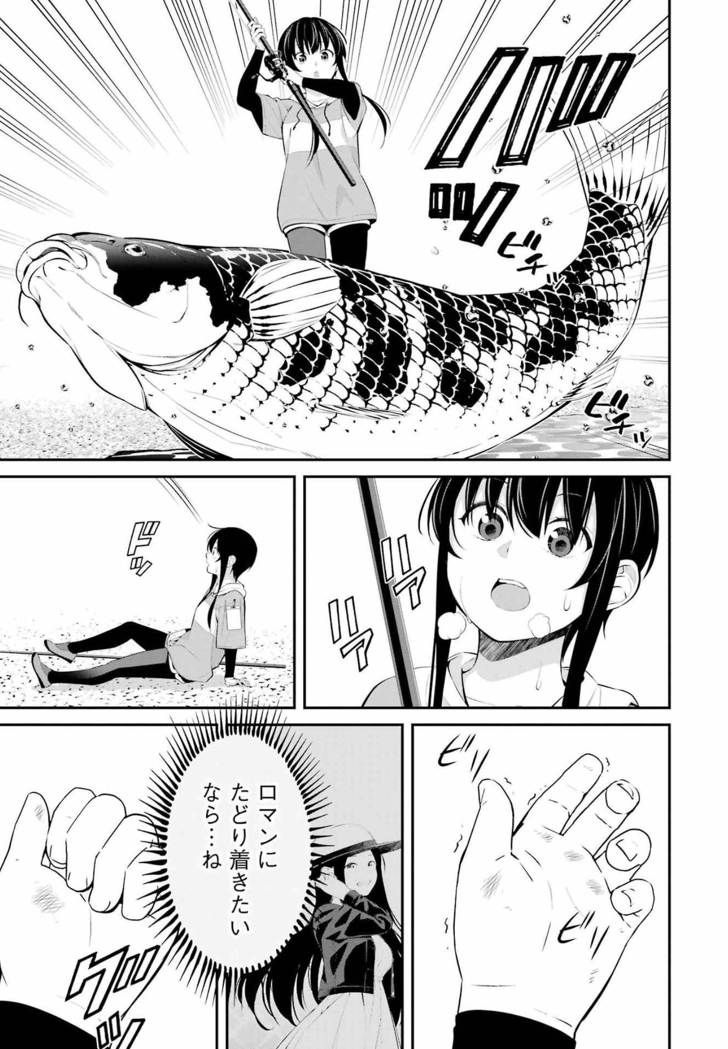 つりこまち 第21話 - Page 7