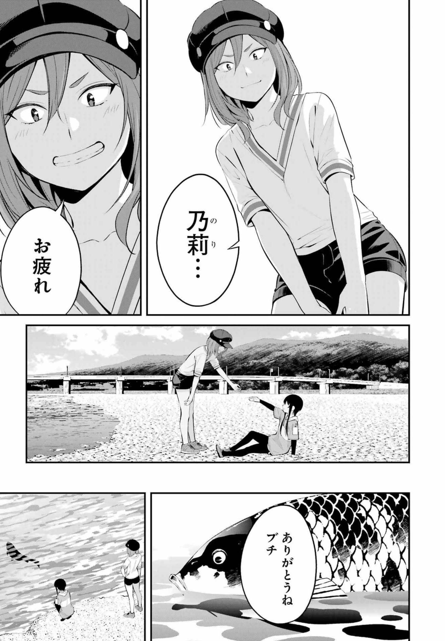 つりこまち 第21話 - Page 9