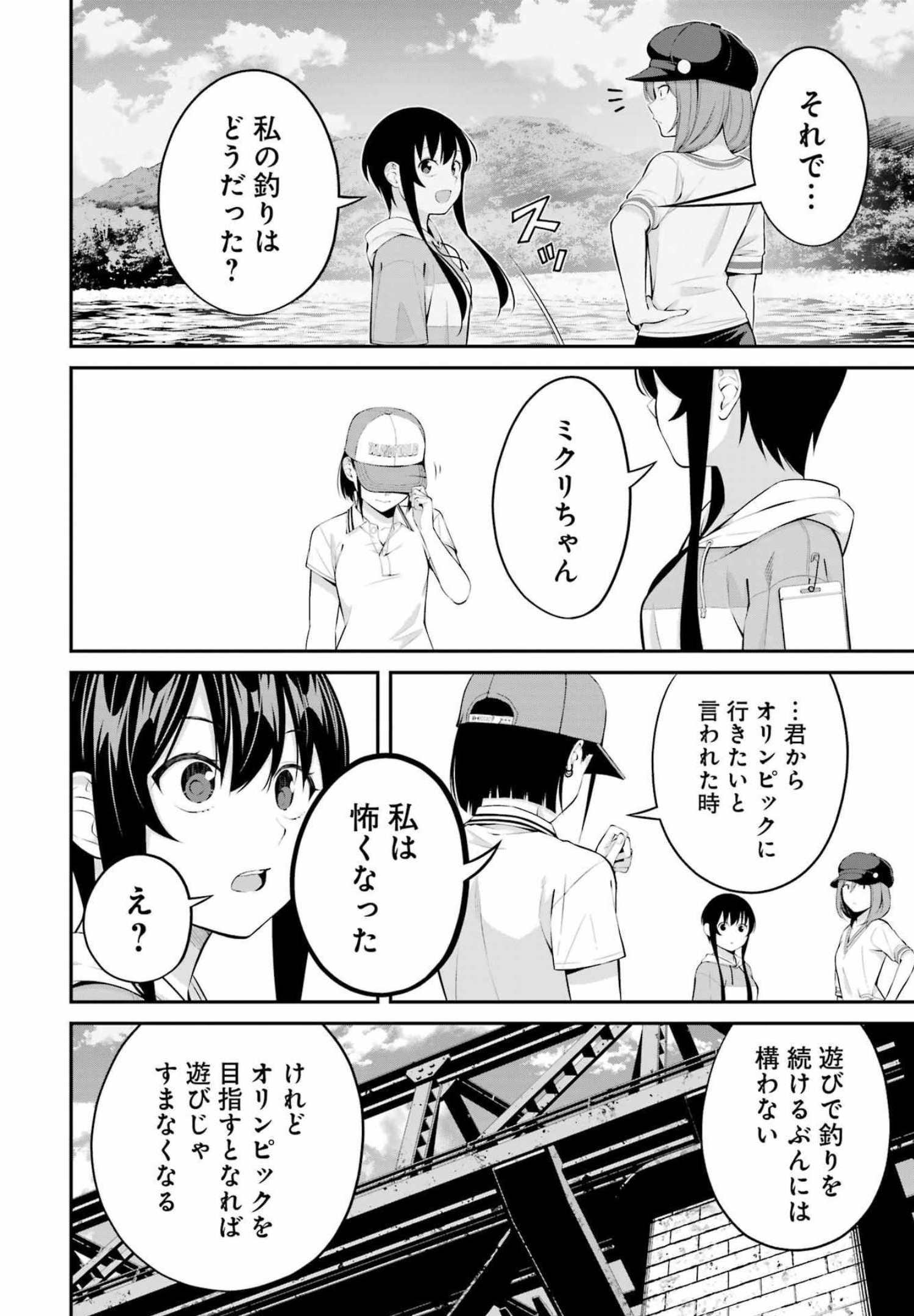 つりこまち 第21話 - Page 10