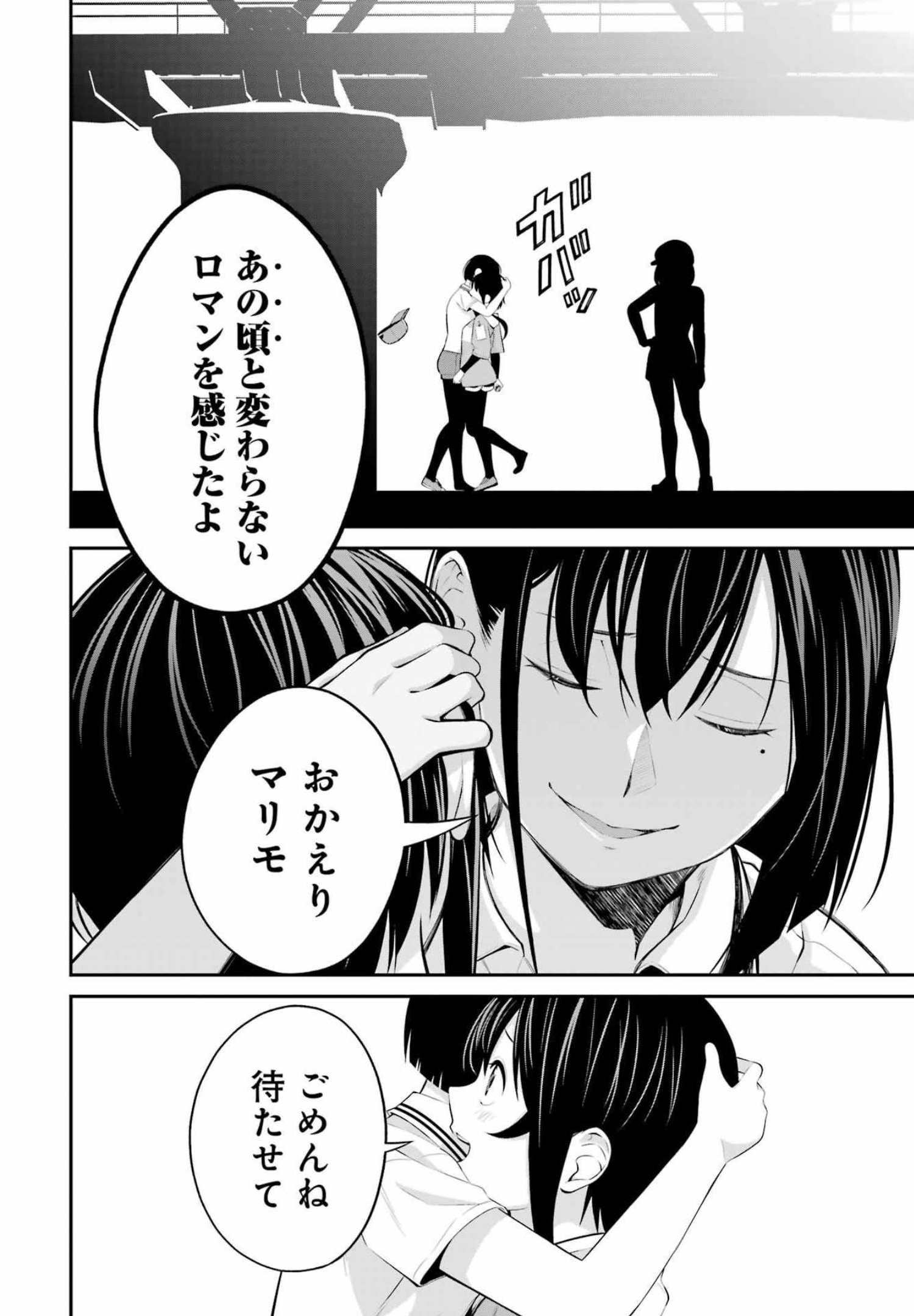 つりこまち 第21話 - Page 12