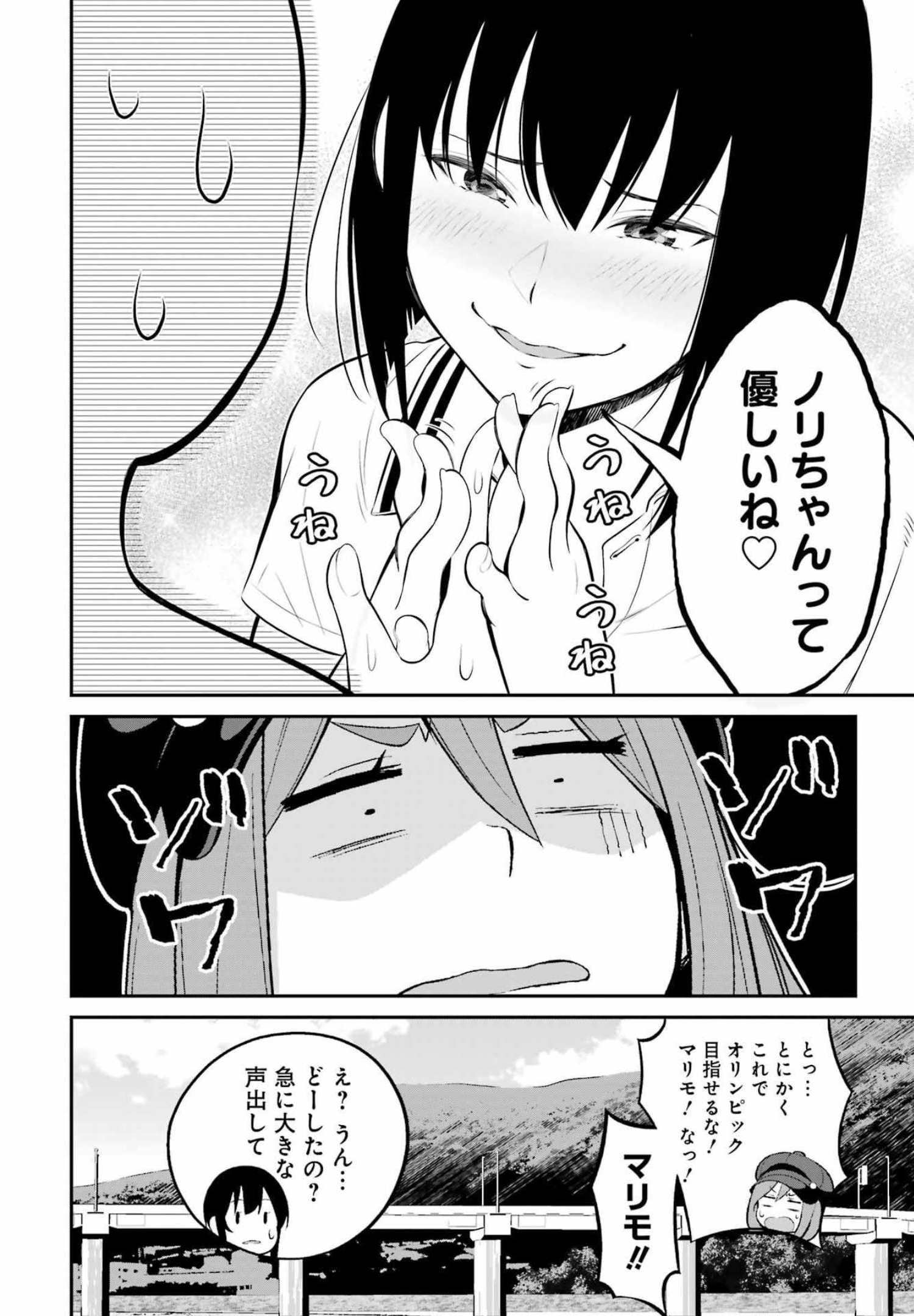 つりこまち 第21話 - Page 14