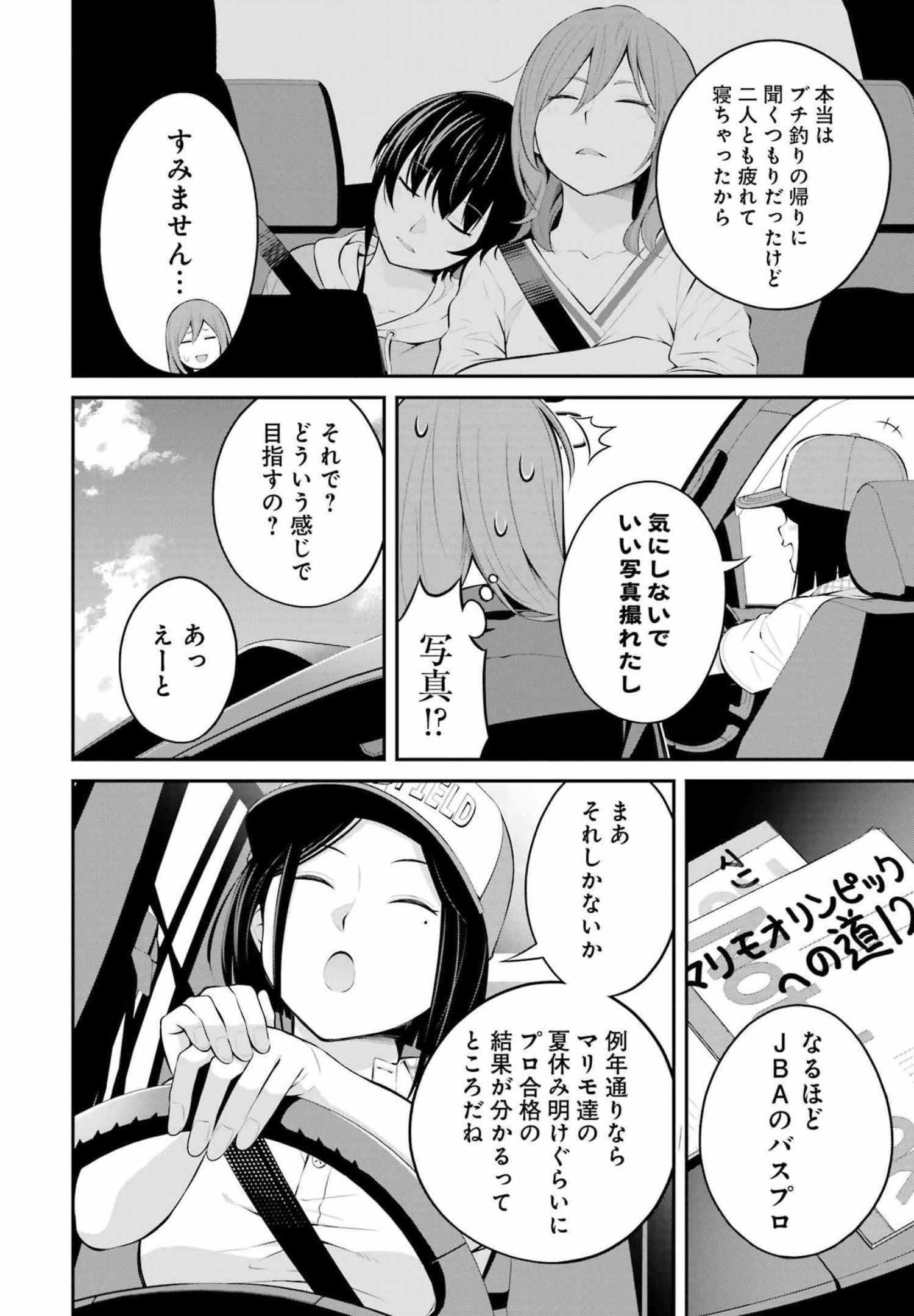 つりこまち 第22話 - Page 4