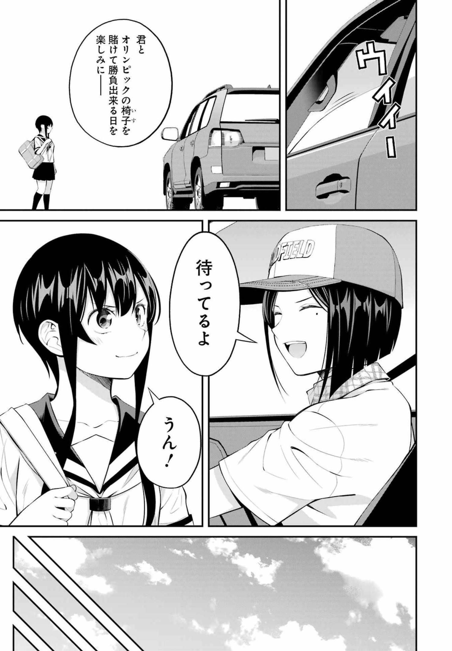 つりこまち 第22話 - Page 7