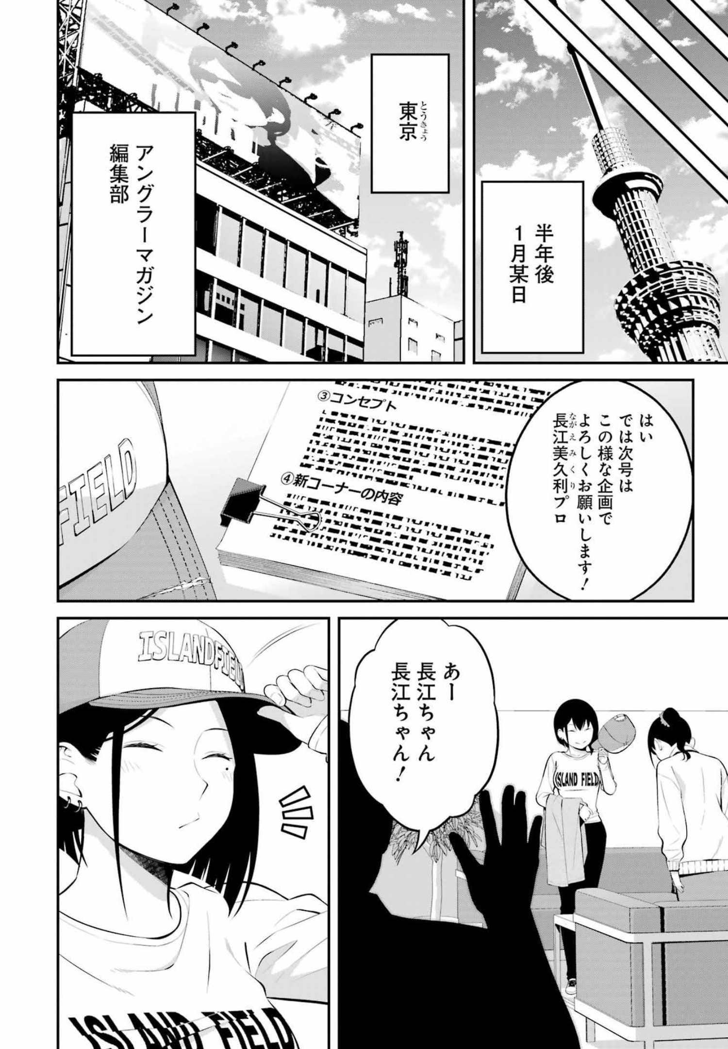 つりこまち 第22話 - Page 8