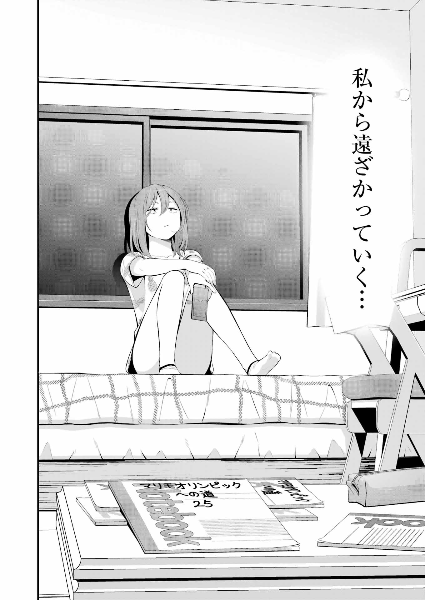 つりこまち 第23話 - Page 2