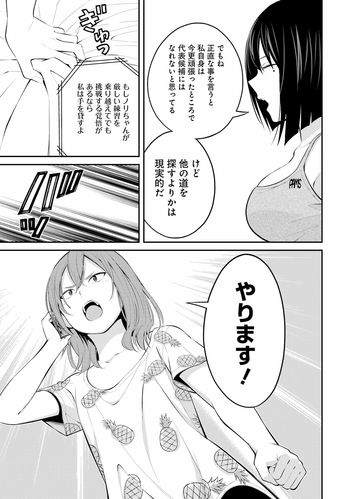 つりこまち 第23話 - Page 11