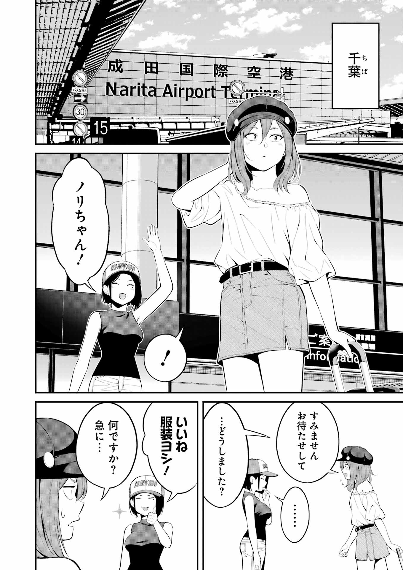 つりこまち 第23話 - Page 12