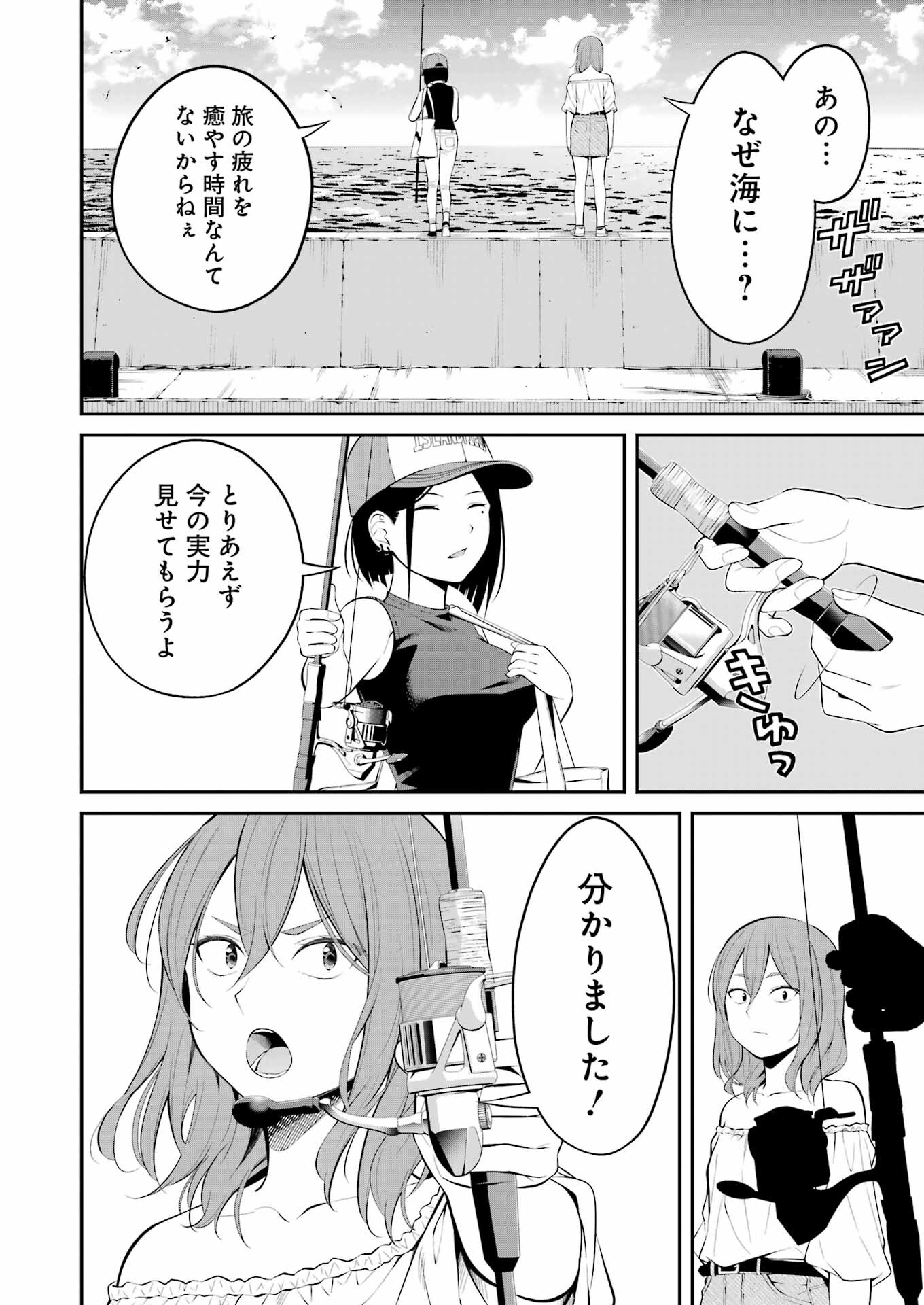 つりこまち 第23話 - Page 14