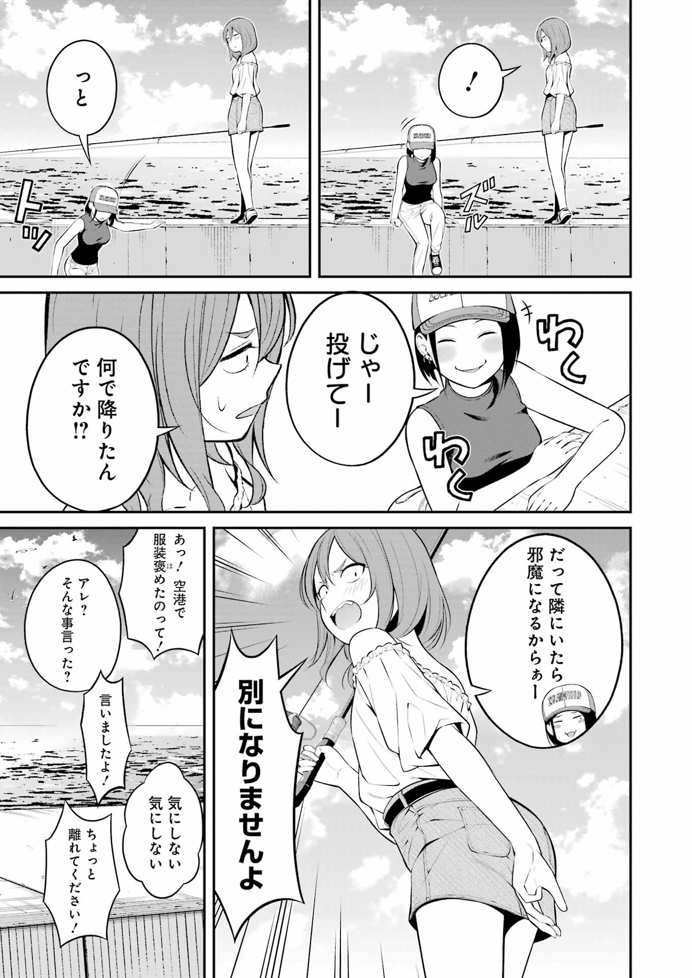 つりこまち 第23話 - Page 15