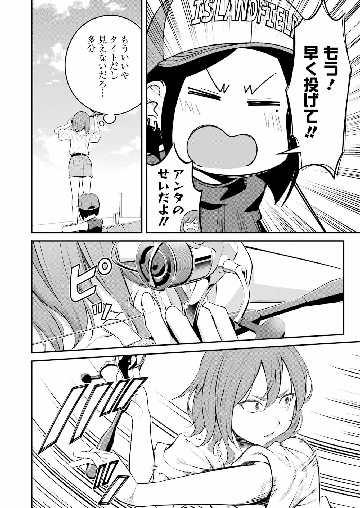 つりこまち 第23話 - Page 16