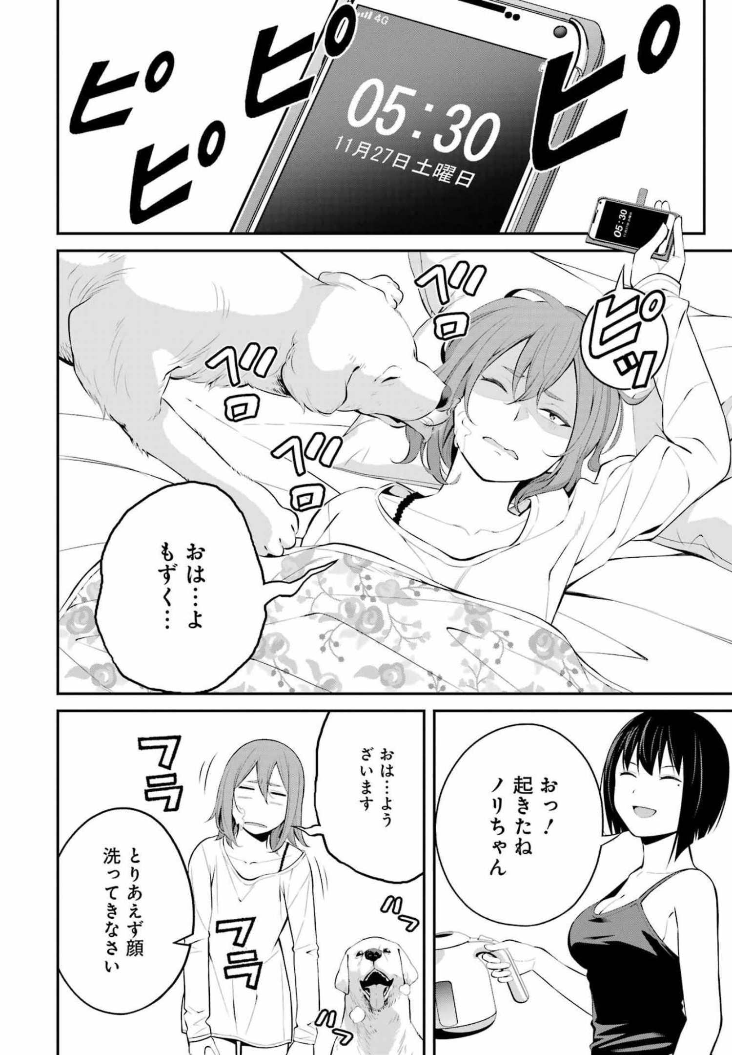 つりこまち 第24話 - Page 12