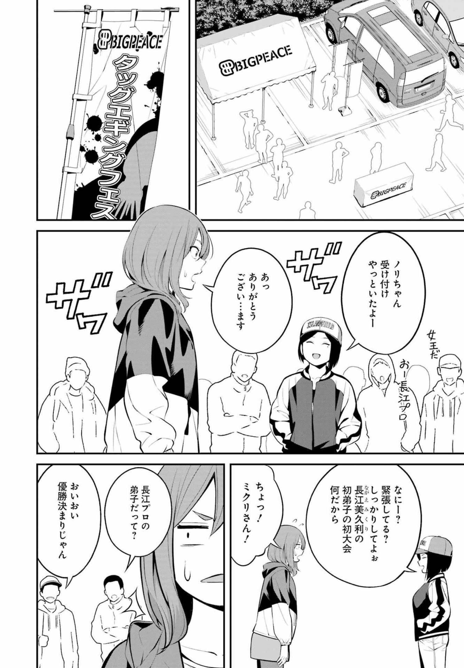 つりこまち 第24話 - Page 14