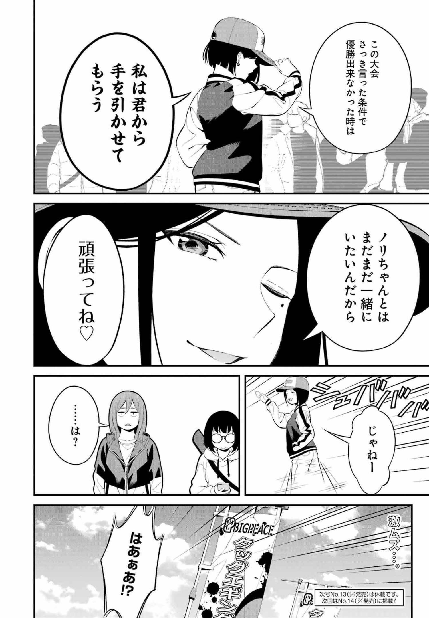 つりこまち 第24話 - Page 18