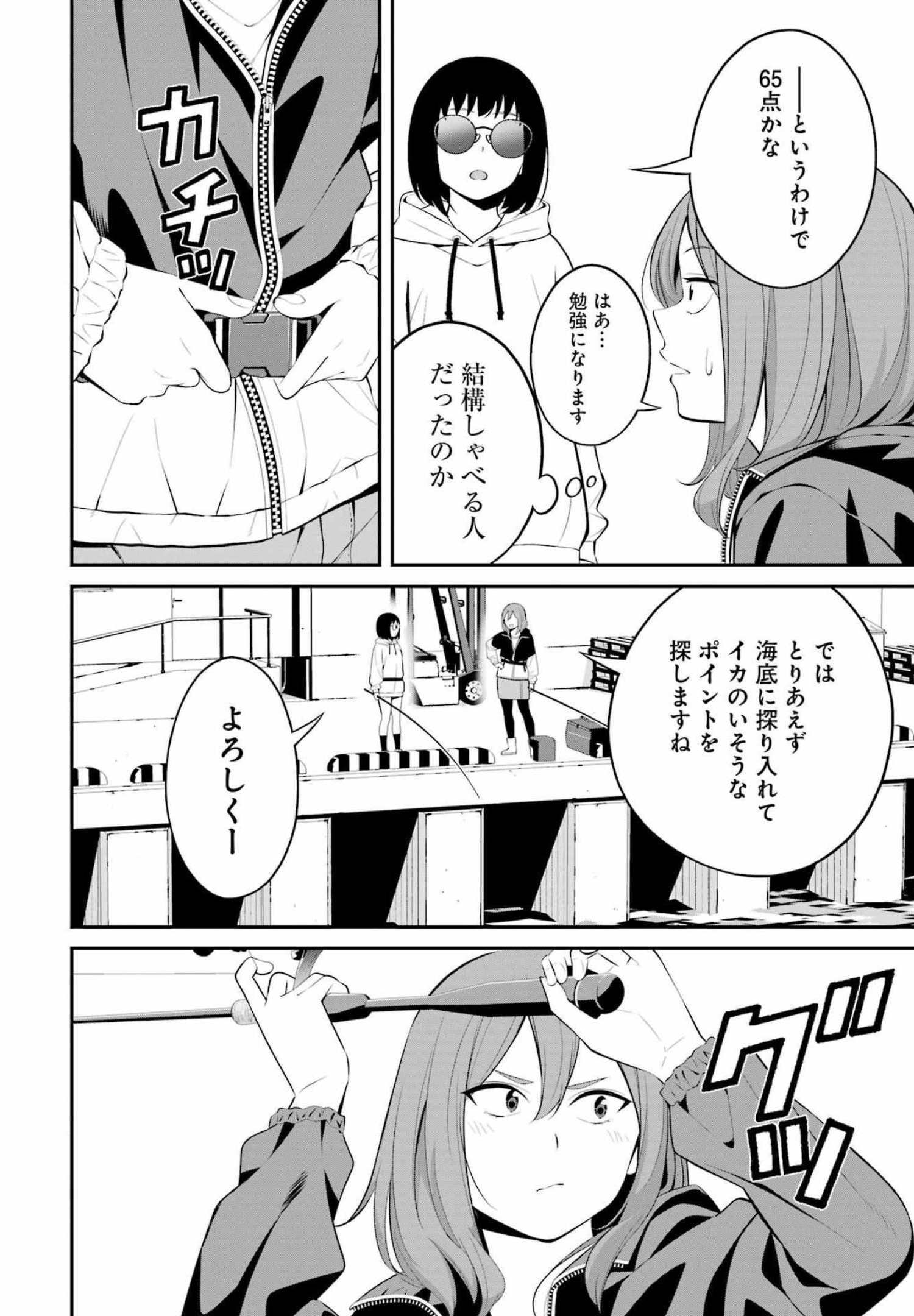 つりこまち 第25話 - Page 8