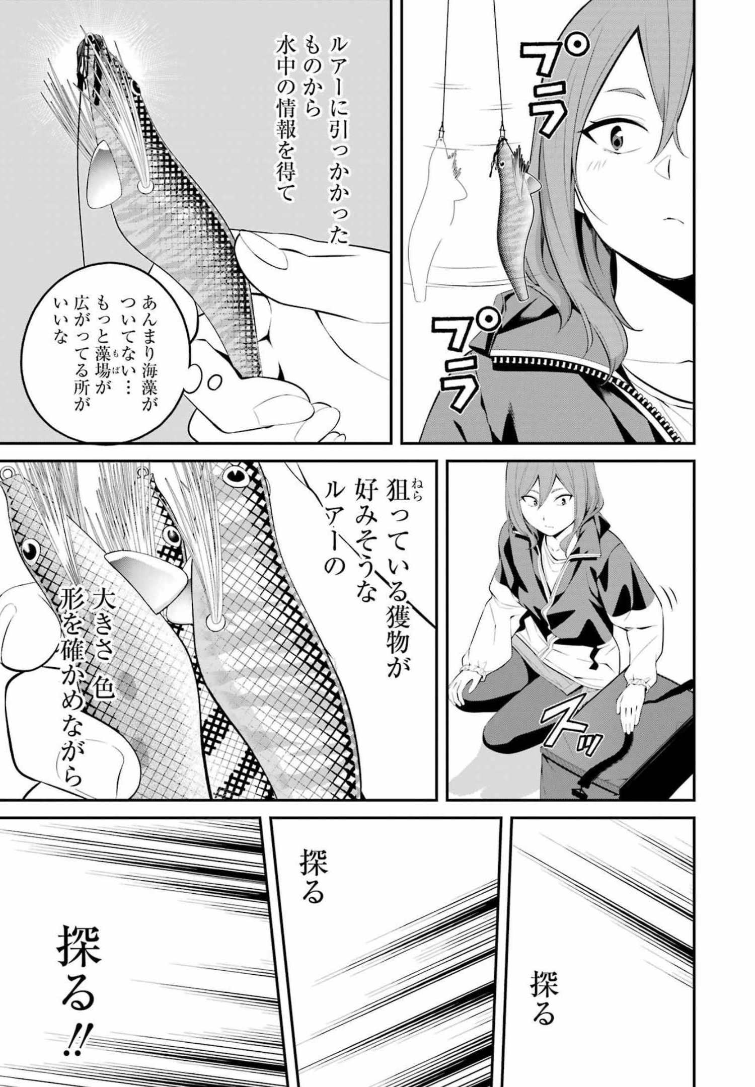 つりこまち 第25話 - Page 11