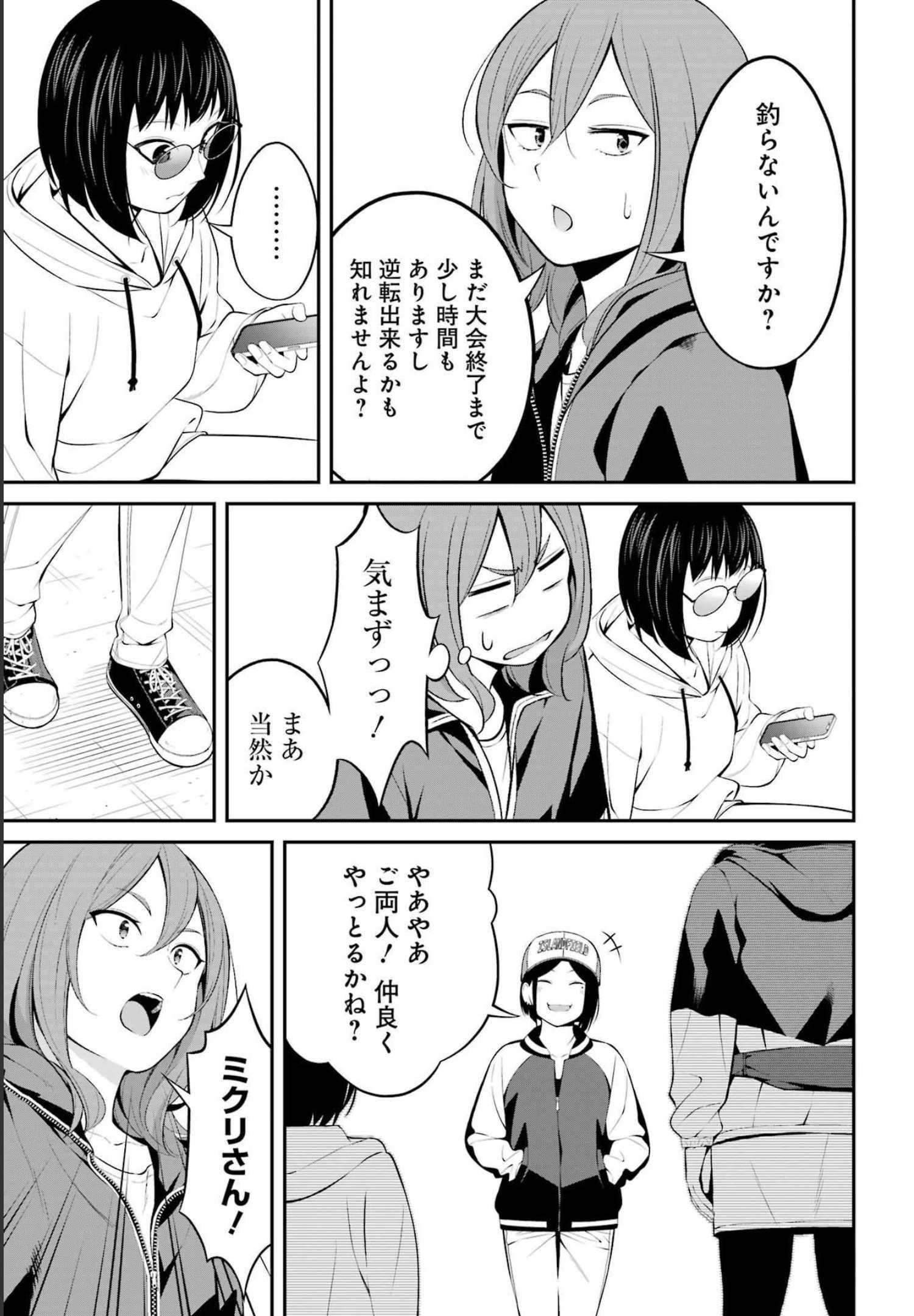 つりこまち 第26話 - Page 13