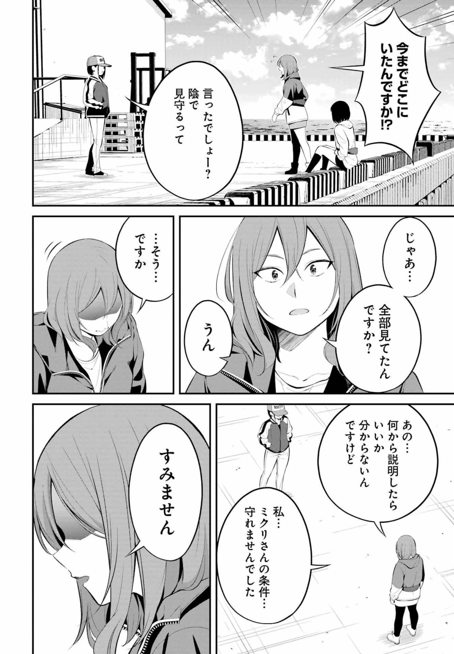 つりこまち 第26話 - Page 14