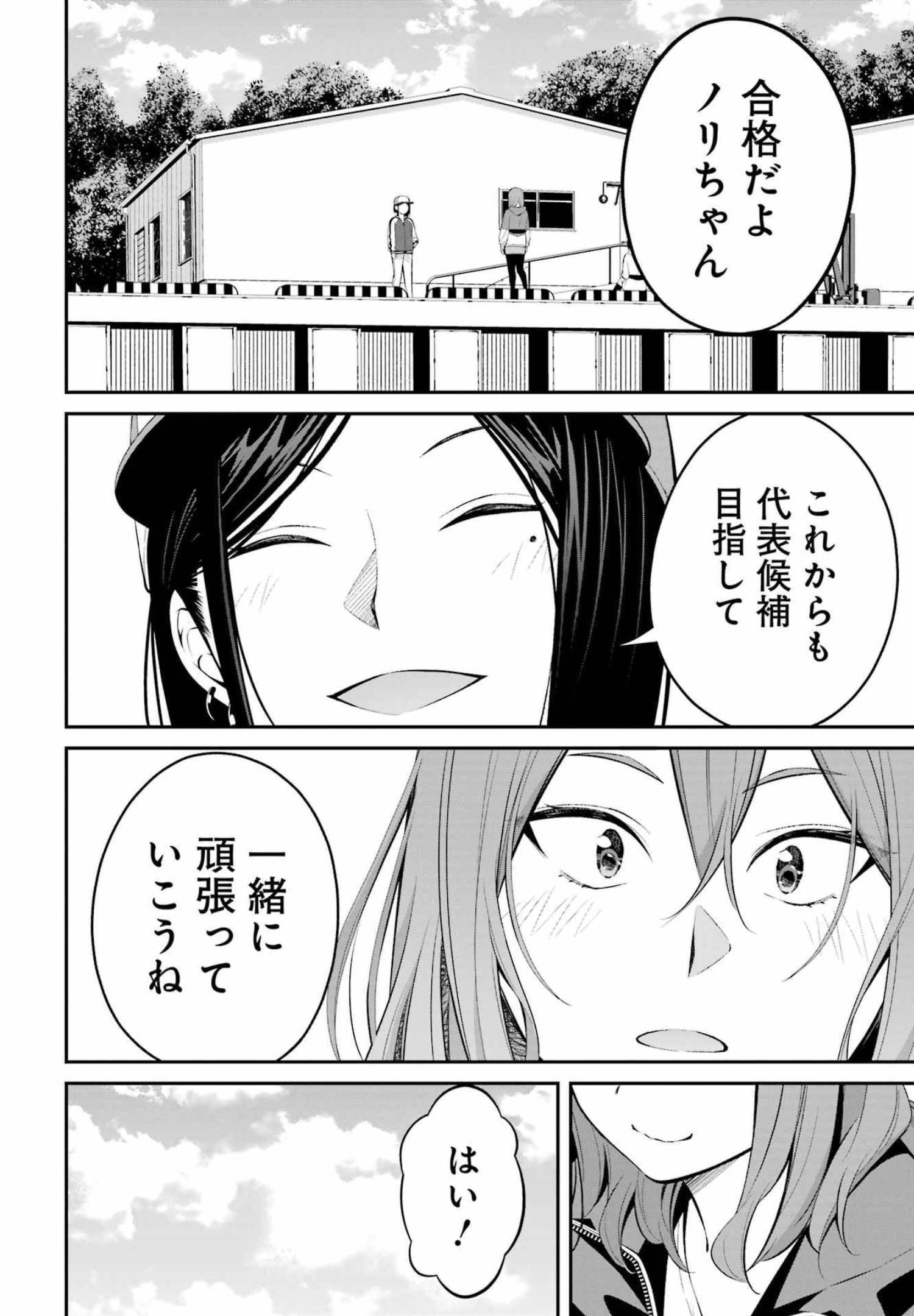 つりこまち 第26話 - Page 16