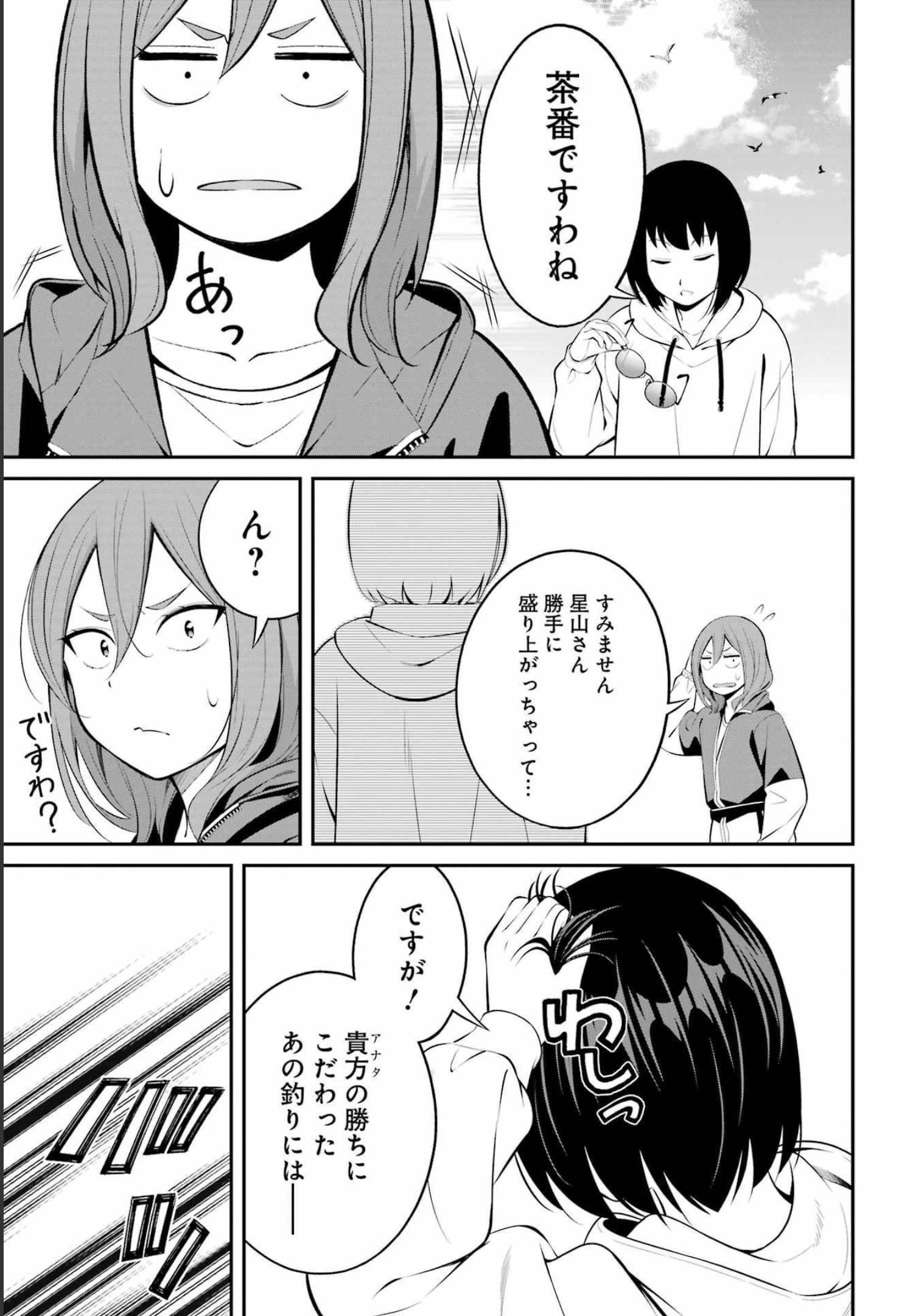 つりこまち 第26話 - Page 17