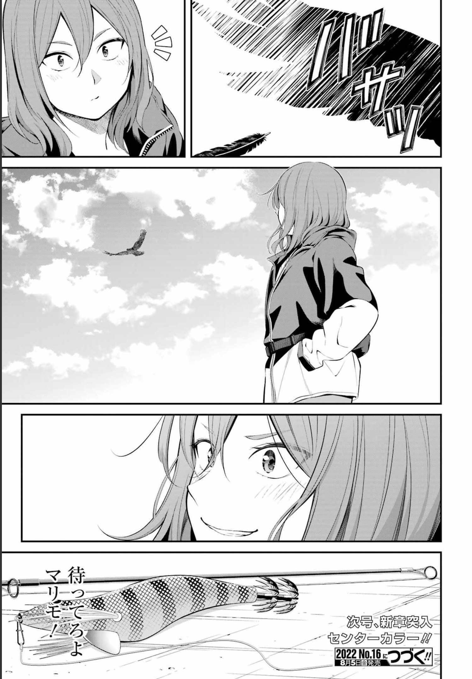 つりこまち 第26話 - Page 19