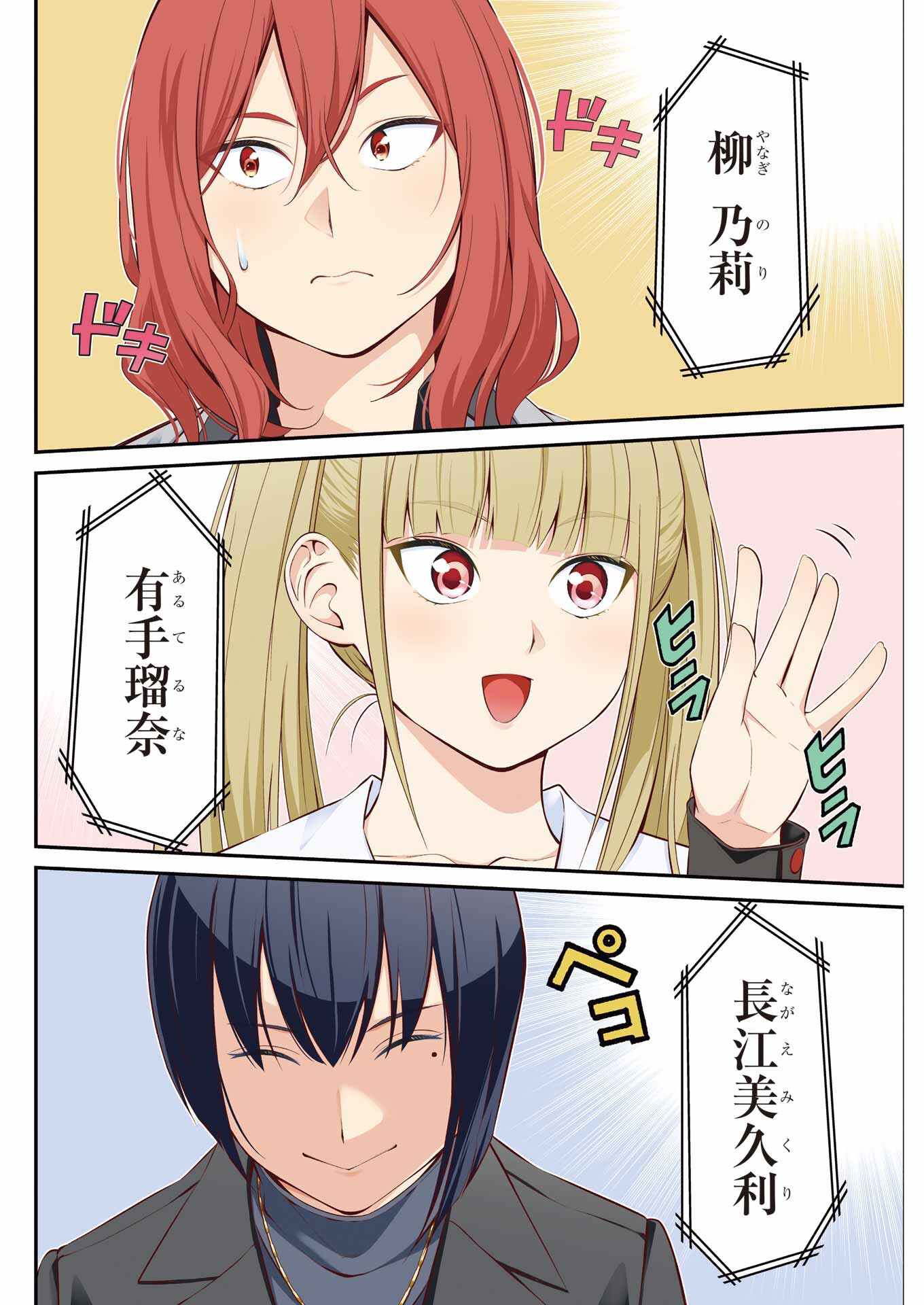 つりこまち 第27話 - Page 4