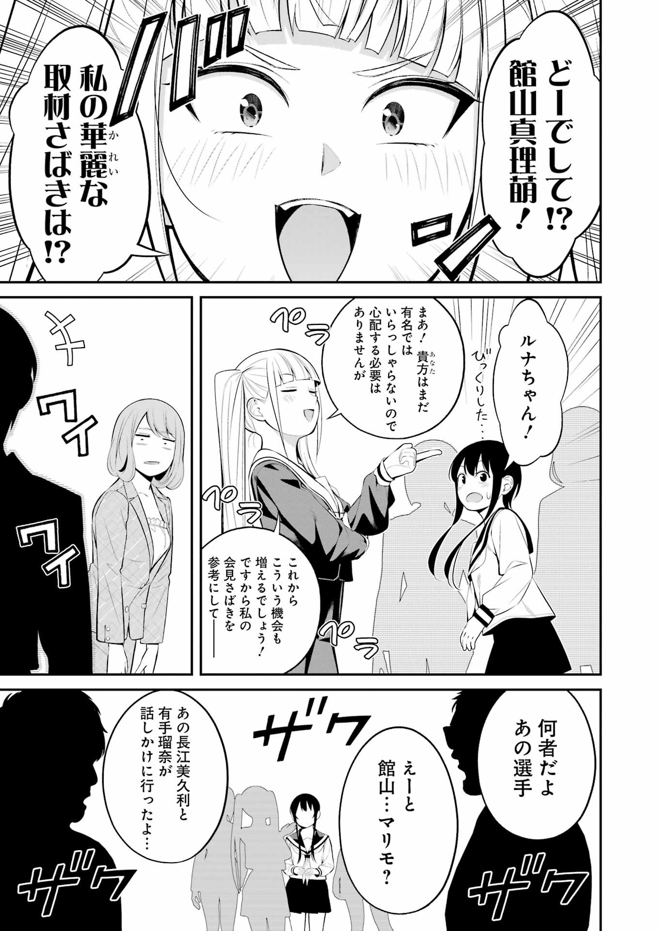 つりこまち 第27話 - Page 15