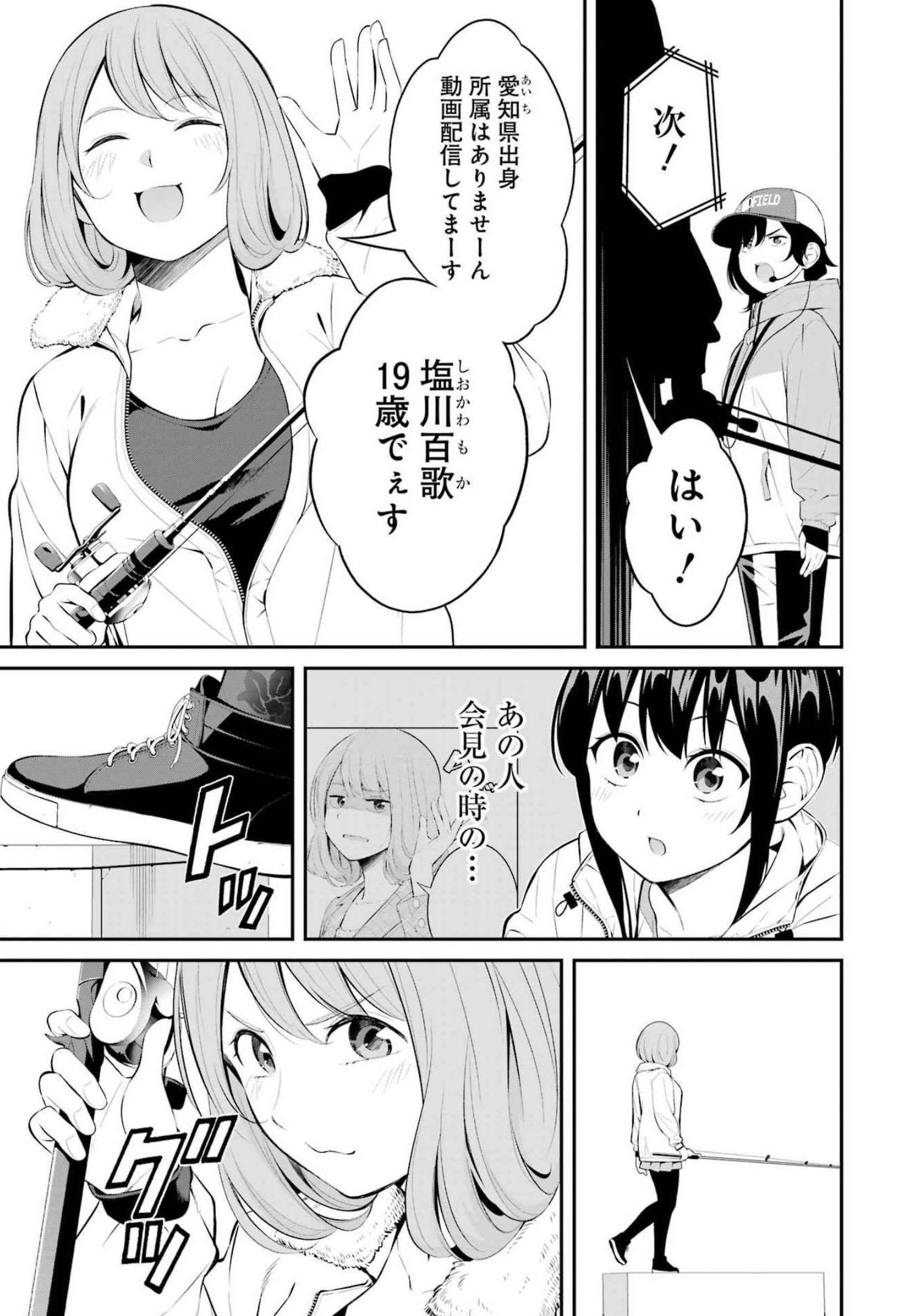 つりこまち 第28話 - Page 5