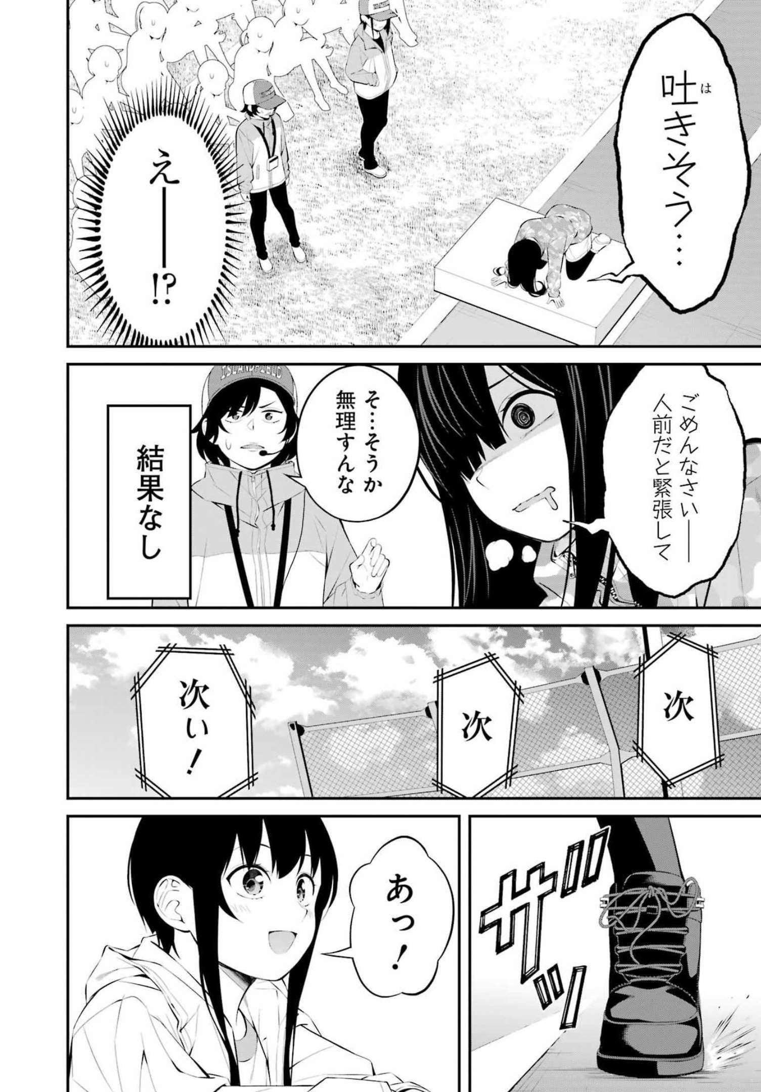 つりこまち 第28話 - Page 16