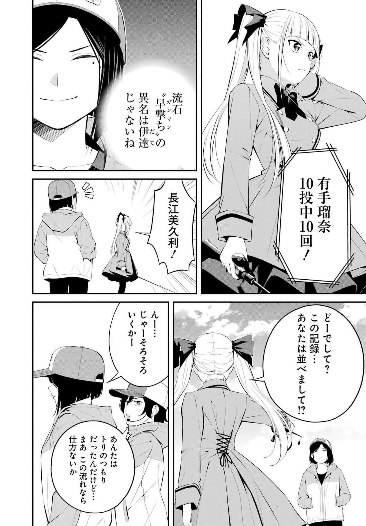 つりこまち 第28話 - Page 20