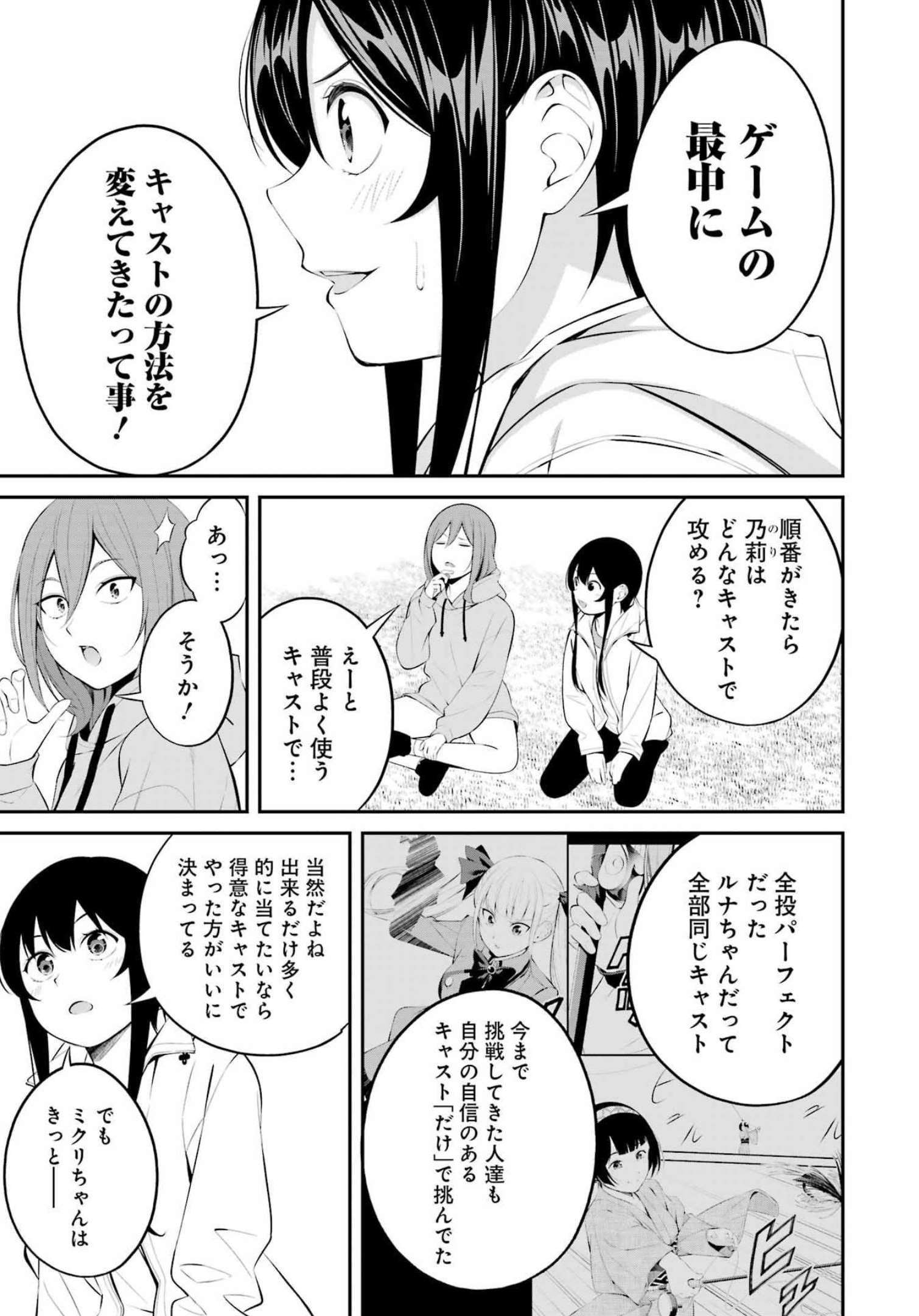 つりこまち 第29話 - Page 5